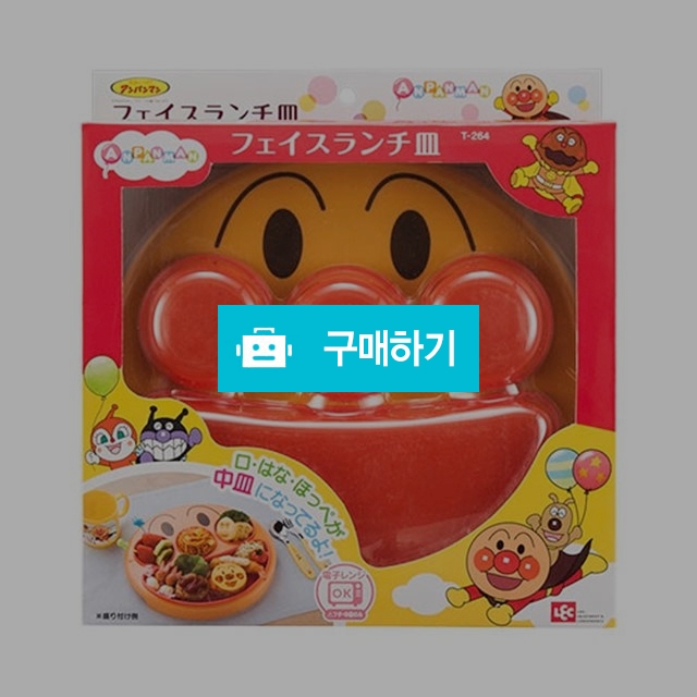 /해외/바로배송/호빵맨식판 / MINALATTE / 디비디비 / 구매하기 / 특가할인