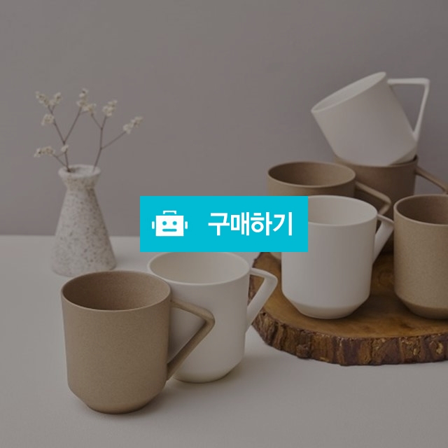 딜로 도자기 머그컵 홈카페 손잡이 커피잔 / 주방의 멋을 이야기 하다 / 디비디비 / 구매하기 / 특가할인