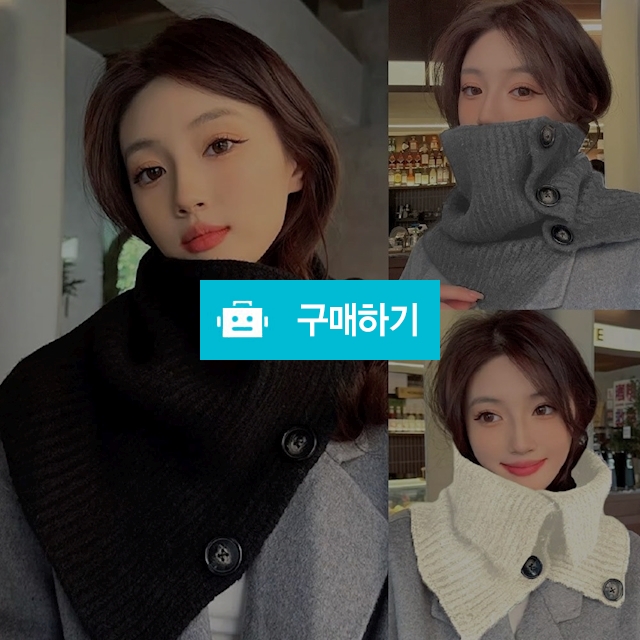 후 니트 워머 겨울넥 골프 남성머플러 목도리 목토시 여자 숏 방한 남자스카프 / 슈에뜨지니 / 디비디비 / 구매하기 / 특가할인