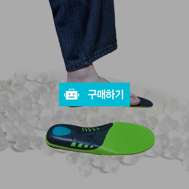 클라우드 깔창 실리카겔 습기 곰팡이 군대 군인 군화 안전화 등산화 운동화 아동화 평발 아치 / 나노솔 / 디비디비 / 구매하기 / 특가할인