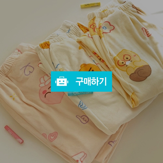 카카오프렌즈 잠옷 극세사 러블리 수면바지 / 설래임 / 디비디비 / 구매하기 / 특가할인