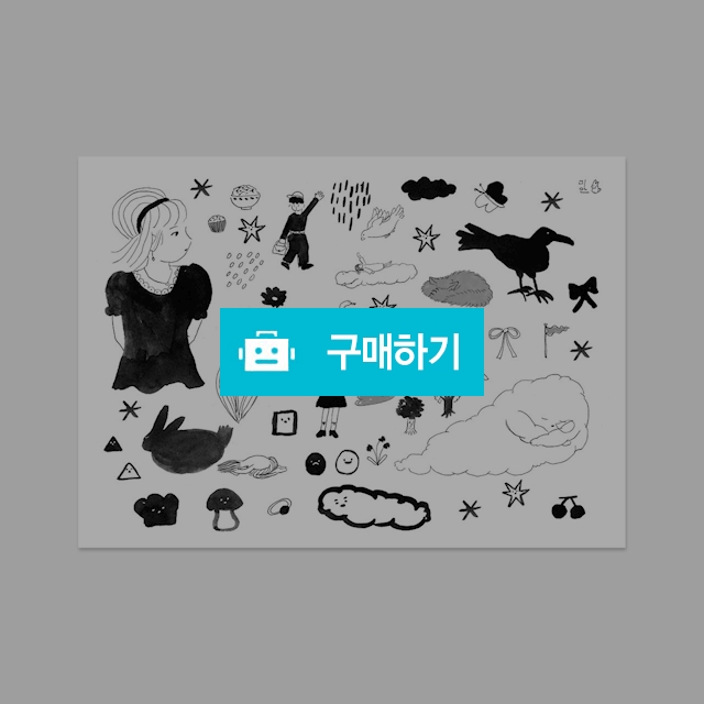 [DIY 스티커] 흑백 친구들 / 미안의 작업실 / 디비디비 / 구매하기 / 특가할인