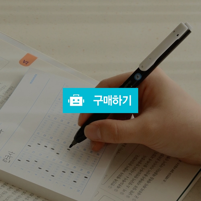 모리스 컴싸 노크식 저스트클릭 컴퓨터용 사인펜 / 설래임 / 디비디비 / 구매하기 / 특가할인