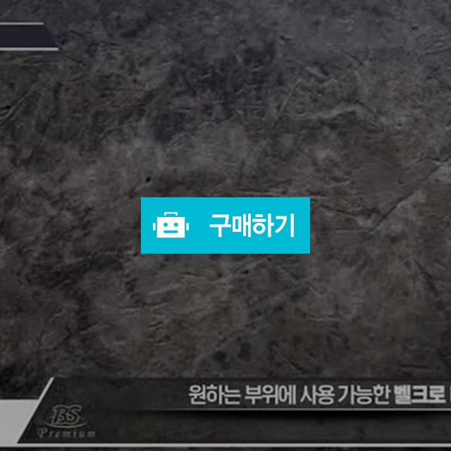 뱃살걱정? 바디슬리머 프리미엄으로 해결! / 모닝글로리베이비님의 스토어 / 디비디비 / 구매하기 / 특가할인