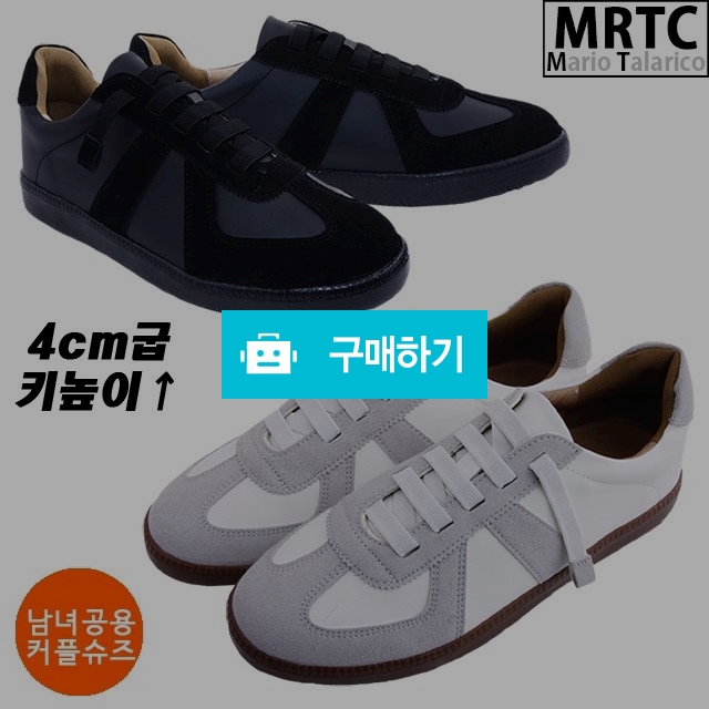 마리오탈라리코 밴딩무지 키높이 독일군스니커즈 4cm굽 남녀공용 키높이운동화 / 마리오탈라리코님의 스토어 / 디비디비 / 구매하기 / 특가할인