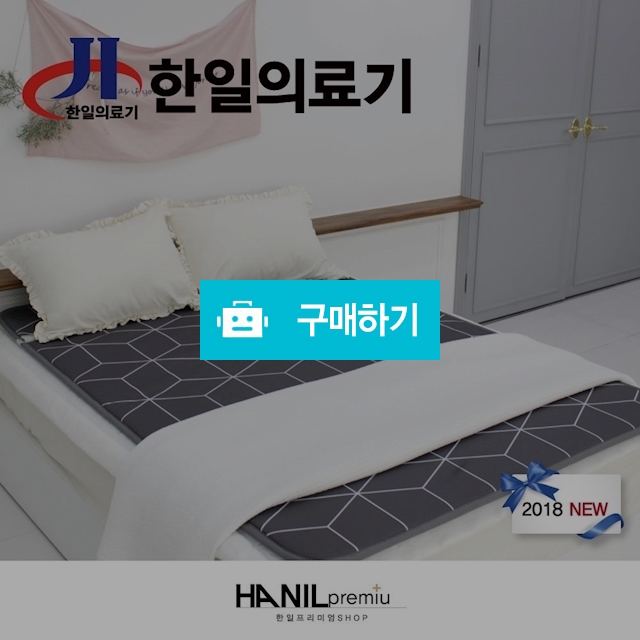 모던큐브전기매트(그레이) / 한일프리미엄 / 디비디비 / 구매하기 / 특가할인