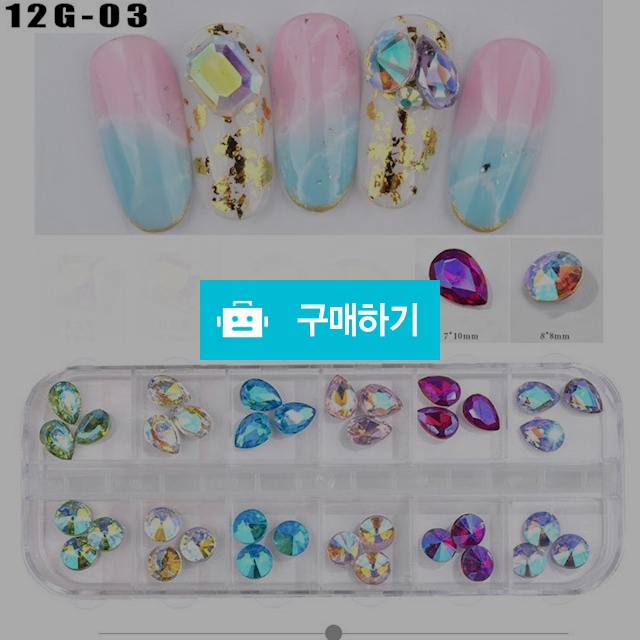 네일파츠  / 니코니코니님의 스토어 / 디비디비 / 구매하기 / 특가할인