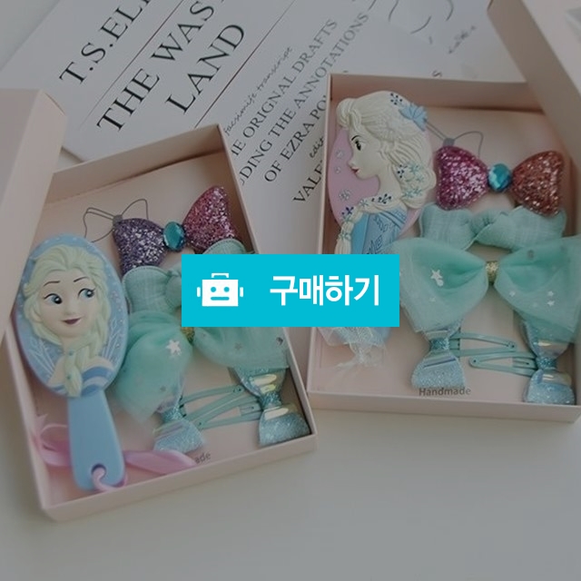 엘사기프트세트 엘사빗 핀세트 여아선물세트  / MINALATTE / 디비디비 / 구매하기 / 특가할인