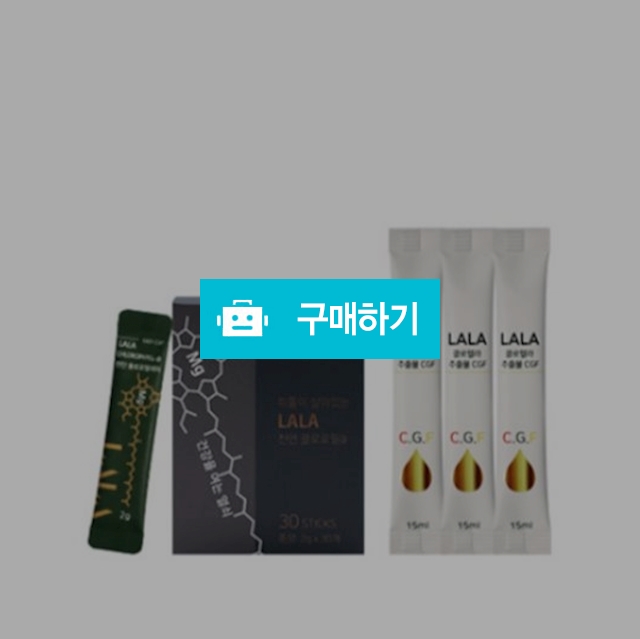 라라코리아 클로로필a 2g x 30포 3개월분 클로렐라추출물  / 조브로의 뷰티 다이어트 / 디비디비 / 구매하기 / 특가할인