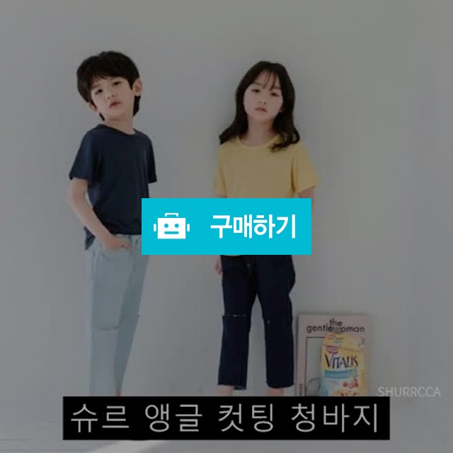 슈르 앵글 컷팅 청바지 / 라부미 / 디비디비 / 구매하기 / 특가할인