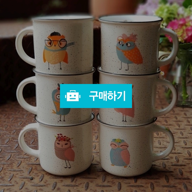 부엉이 머그컵 / 리틀킨스님의 스토어 / 디비디비 / 구매하기 / 특가할인