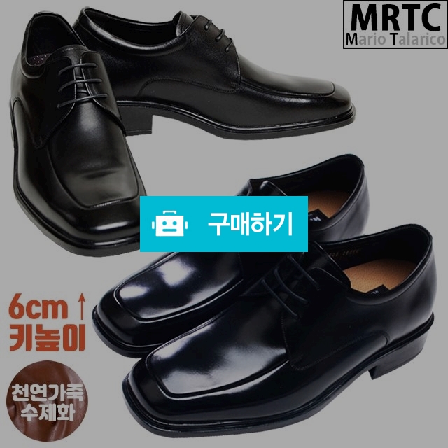 마리오탈라리코 천연소가죽 스퀘어토 스티치 키높이구두 6cm굽 남자더비슈즈 정장구두 소가죽수제화 / 마리오탈라리코님의 스토어 / 디비디비 / 구매하기 / 특가할인