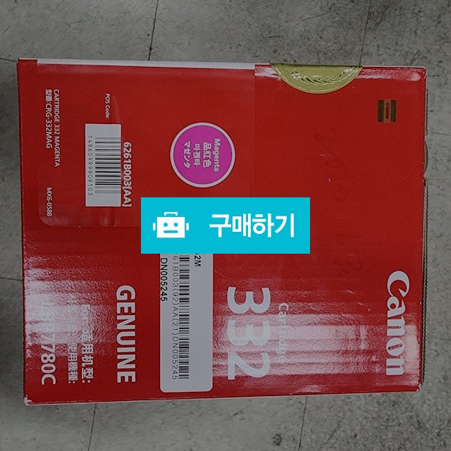 캐논 CRG-332M 정품토너 / 아이티넷 / 디비디비 / 구매하기 / 특가할인