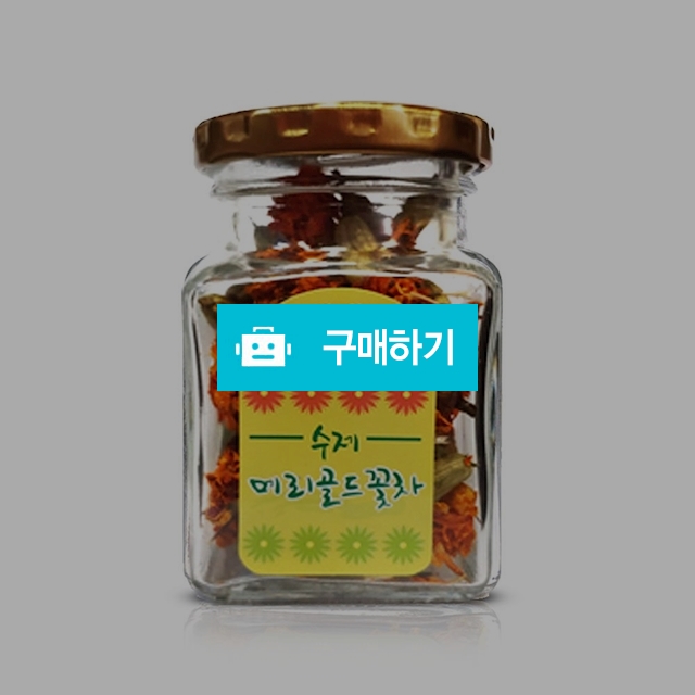 산해랑 국내산 수제꽃차 메리골드꽃차 12g / 베니스의상인님의 스토어 / 디비디비 / 구매하기 / 특가할인