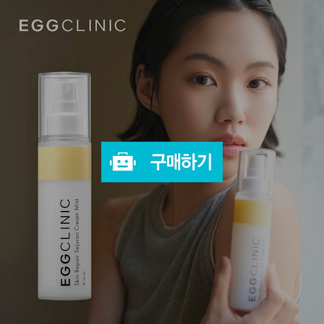 에그클리닉 스킨 리페어 새쥬란 크림미스트 100ml / maxplus / 디비디비 / 구매하기 / 특가할인