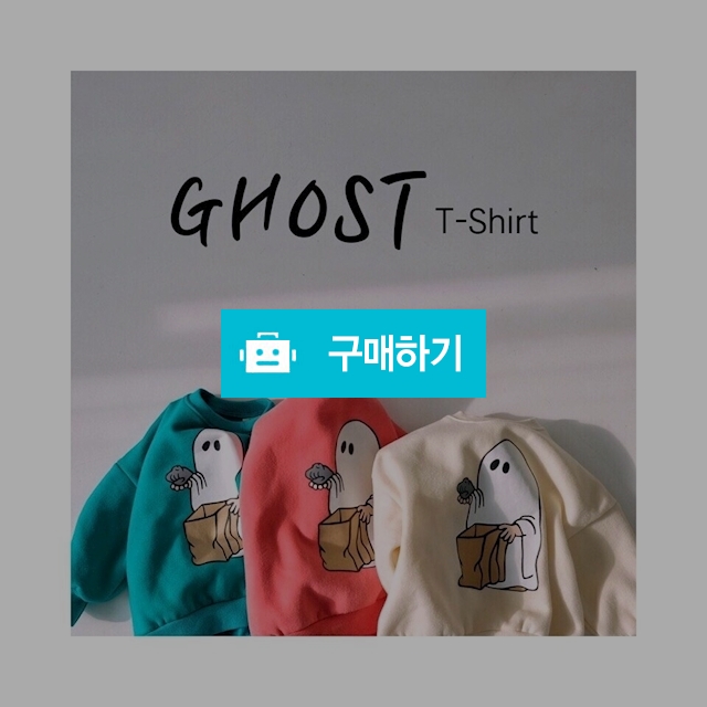 🏐유령 맨투맨 / 베베마켓님의 스토어 / 디비디비 / 구매하기 / 특가할인