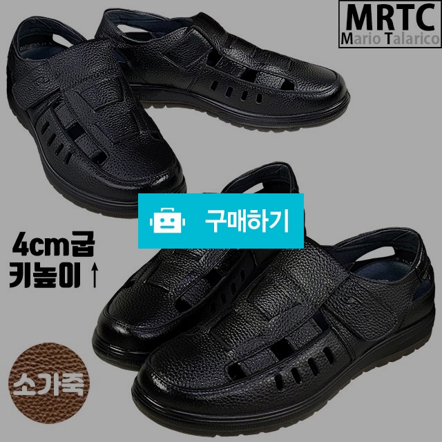 마리오탈라리코 천연소가죽 스트랩 벨크로 샌들스니커즈 4cm굽 드라이빙슈즈 남성샌들 / 마리오탈라리코님의 스토어 / 디비디비 / 구매하기 / 특가할인
