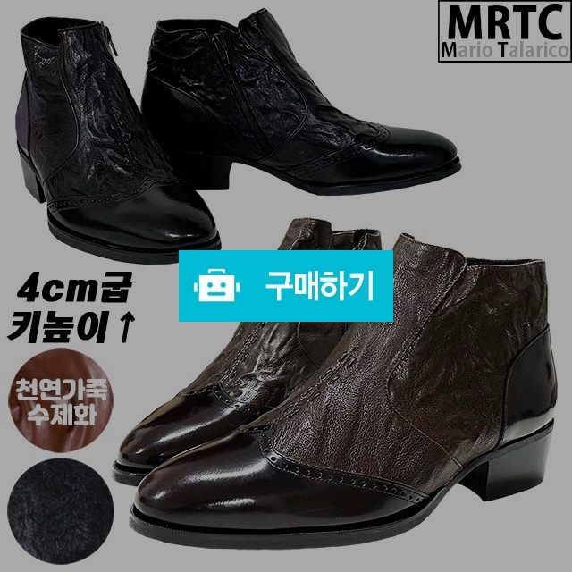 마리오탈라리코 윙팁자수 지퍼 털방한부츠 4cm굽 남성키높이부츠 방한화 털신발 / 마리오탈라리코님의 스토어 / 디비디비 / 구매하기 / 특가할인