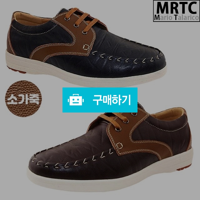 마리오탈라리코 천연소가죽 유팁 패치콜프 스니커즈 3cm굽 소가죽운동화 남자스니커즈 / 마리오탈라리코님의 스토어 / 디비디비 / 구매하기 / 특가할인