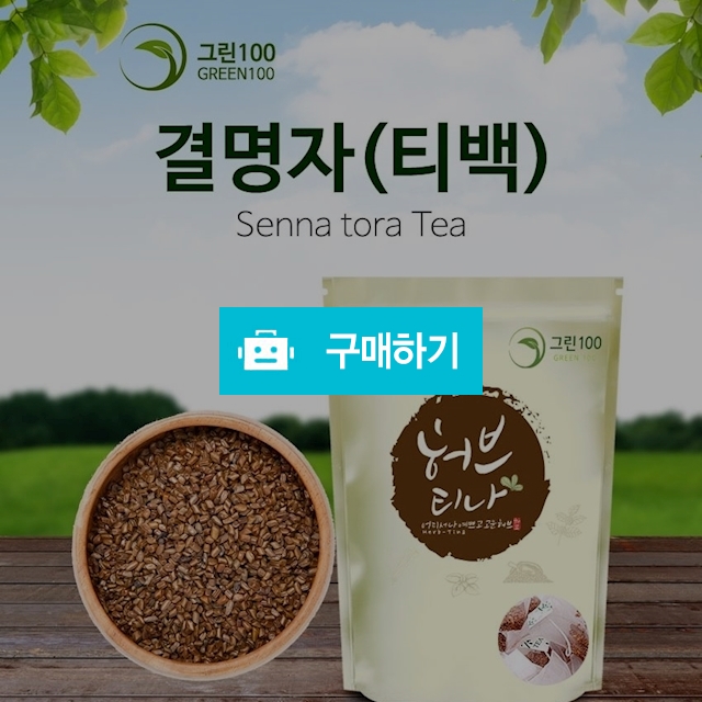 한방차 직거래 장터 / 대구보더님의 스토어 / 디비디비 / 구매하기 / 특가할인