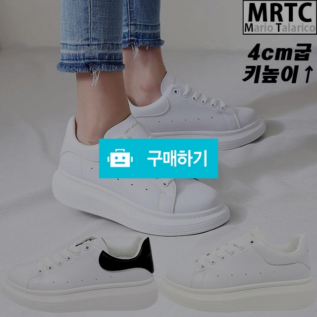 마리오탈라리코 레더스티치 키높이 통굽운동화 4cm굽 여성스니커즈 키높이운동화 / 마리오탈라리코님의 스토어 / 디비디비 / 구매하기 / 특가할인