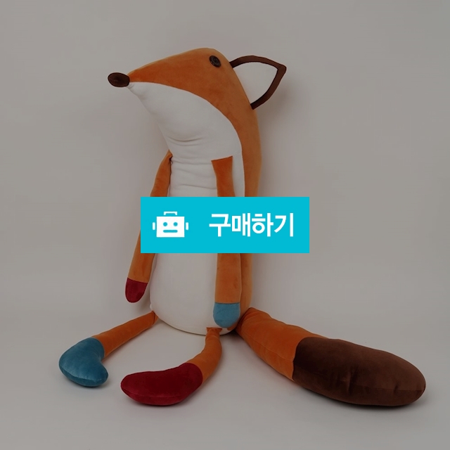 토이웍스 KC정품 단추여우 수면 애착 인형 120cm / 토이앤드림 / 디비디비 / 구매하기 / 특가할인