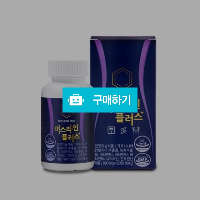 / 뷰티션샤인 / 미스라인 플러스 120정 1개월분 사은품증정 / 뷰티션샤인님의 스토어 / 디비디비 / 구매하기 / 특가할인