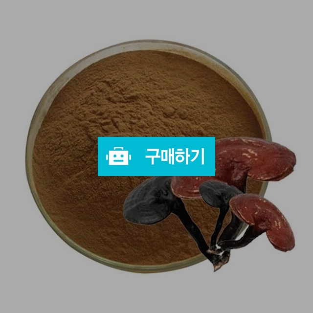 영지버섯추출분말 100g 샘플 / 엔트레이드코리아님의 스토어 / 디비디비 / 구매하기 / 특가할인