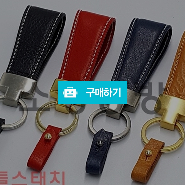 피렌체키링(고급형) / 소망공방님의 스토어 / 디비디비 / 구매하기 / 특가할인