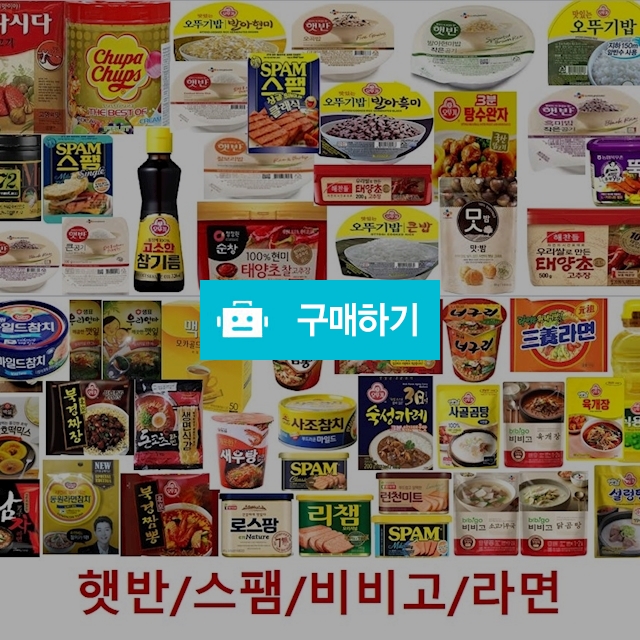 햇반 210g / 타는목마름578님의 스토어 / 디비디비 / 구매하기 / 특가할인