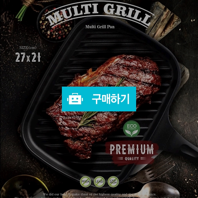 키친아트 프리미엄 멀티그릴팬 / 누나네잡화점 / 디비디비 / 구매하기 / 특가할인