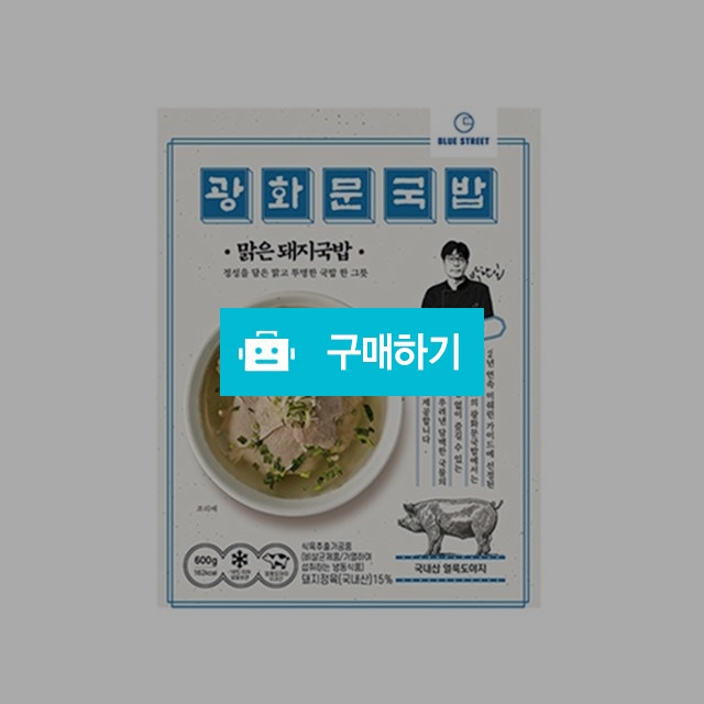 [광화문 국밥] 맑은 돼지국밥 (600g X 2개) / 뉴트리세븐 / 디비디비 / 구매하기 / 특가할인