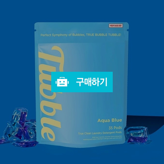 (터블) 트루클린 캡슐 세탁세제 35P(아쿠아블루/퍼퓸미모사/퍼퓸그라스)/일반 드럼 겸용 / 참좋아요쇼핑몰 / 디비디비 / 구매하기 / 특가할인