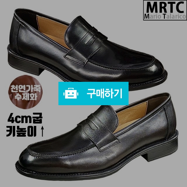 마리오탈라리코 천연소가죽 클래식 라운드 키높이 페니로퍼 4cm굽 소가죽수제화 남성구두 / 마리오탈라리코님의 스토어 / 디비디비 / 구매하기 / 특가할인