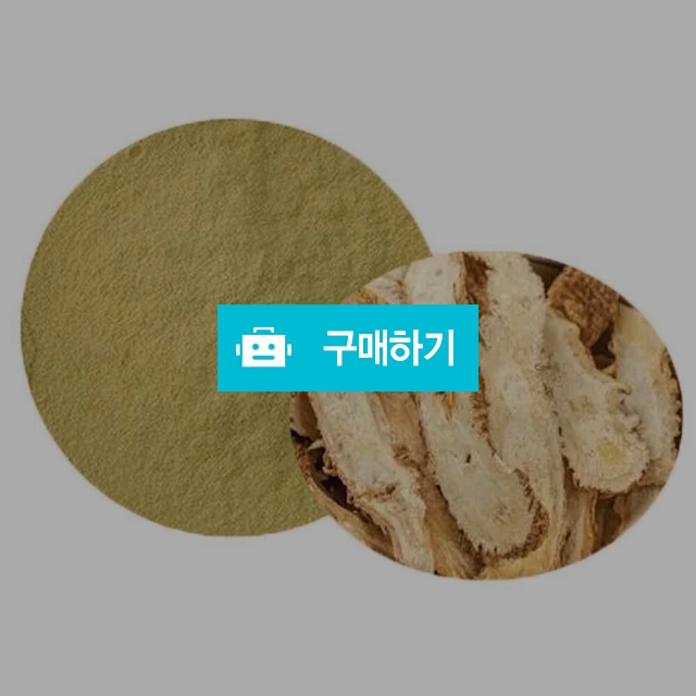 참당귀추출분말 20kg / 엔트레이드코리아님의 스토어 / 디비디비 / 구매하기 / 특가할인