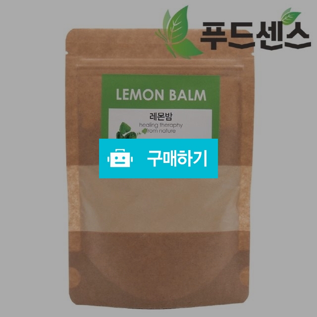 레몬밤 추출 분말 가루 / 푸드센스 / 디비디비 / 구매하기 / 특가할인