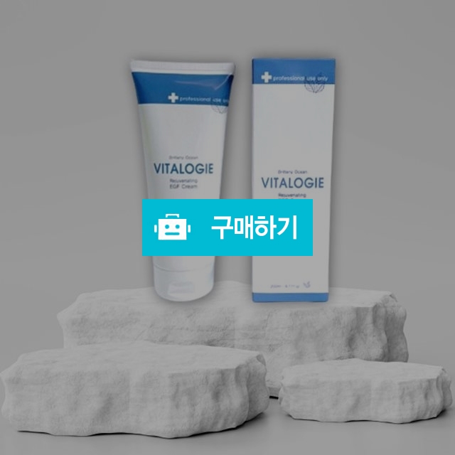 바이탈로지 EGF 크림 / 조브로의 뷰티 다이어트 / 디비디비 / 구매하기 / 특가할인