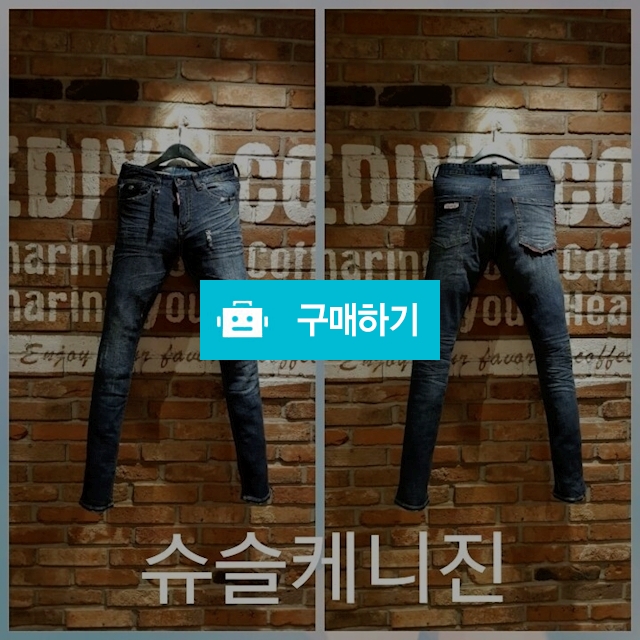 디스퀘어드 슈슬케니진 (7) / 스타일멀티샵 / 디비디비 / 구매하기 / 특가할인