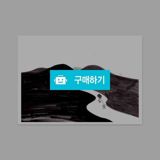 4x6 카드 가로형 - 이사 가다 / 미안의 작업실 / 디비디비 / 구매하기 / 특가할인