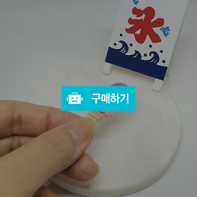 딸기아이스콘브로치 / 햇살좋은작업실님의 스토어 / 디비디비 / 구매하기 / 특가할인