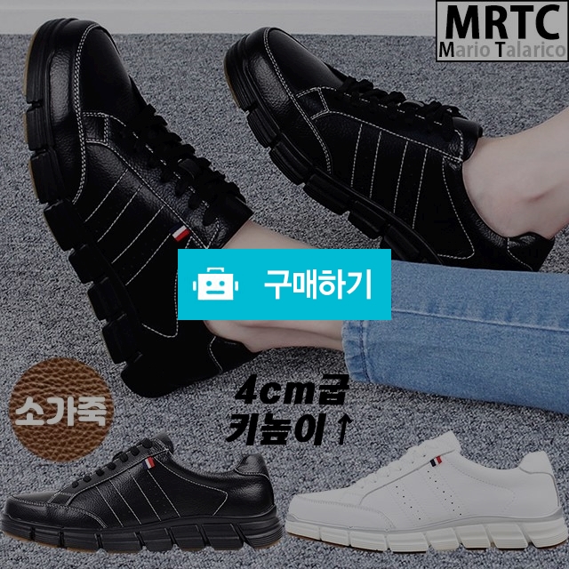 마리오탈라리코 천연소가죽 자수패턴 블록 키높이스닠터즈 4cm굽 소가죽운동화 남자스니커즈 / 마리오탈라리코님의 스토어 / 디비디비 / 구매하기 / 특가할인