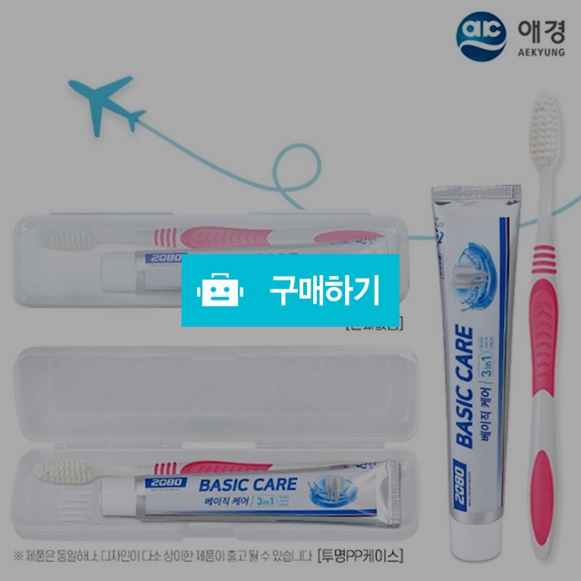 [애경] 여행용 칫솔+치약 50g 세트 / 니쥬커머스 / 디비디비 / 구매하기 / 특가할인
