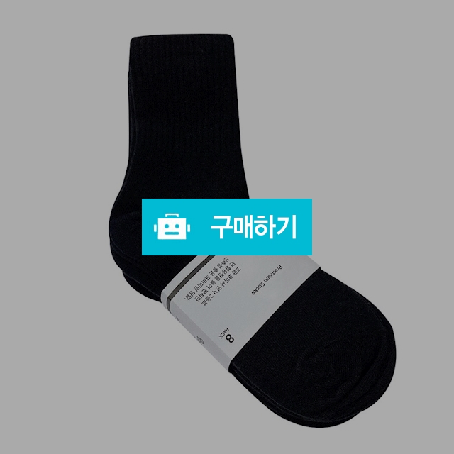 [당일출고] 8켤레 여성 프리미엄 면사 2올 밴딩 중목양말 / 앤어바웃 / 디비디비 / 구매하기 / 특가할인