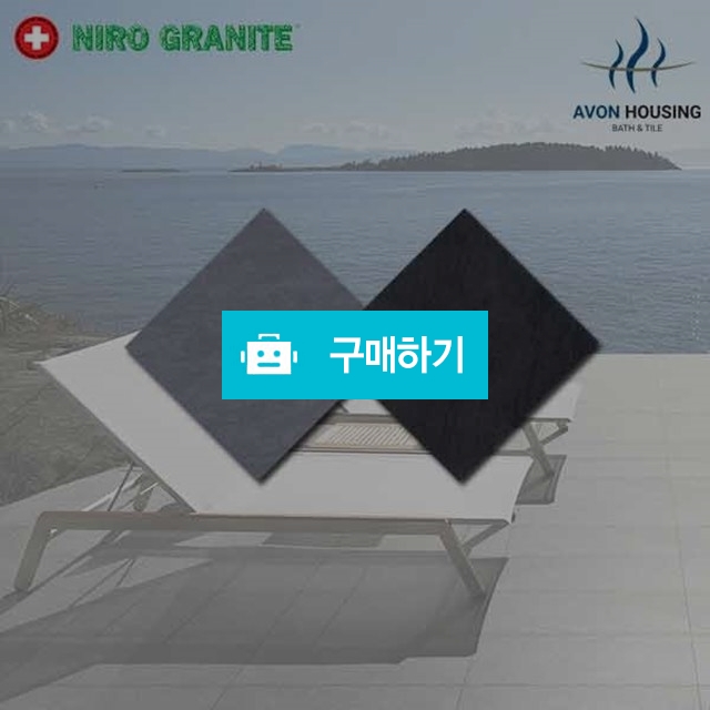 CHARME 명품타일 고급타일 인테리어 화장실 벽 거실 바닥 / 타일스토어 / 디비디비 / 구매하기 / 특가할인