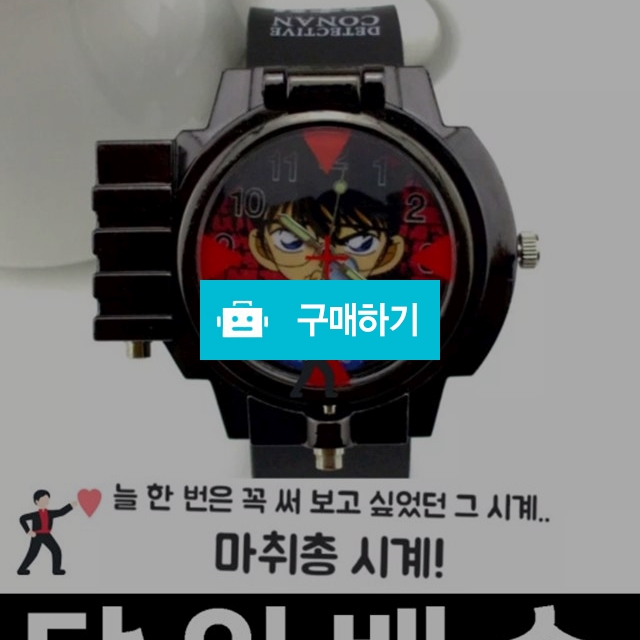 명탐정 코난/ 손목시계 아동선물 이벤트상품 / 호피라인님의 스토어 / 디비디비 / 구매하기 / 특가할인