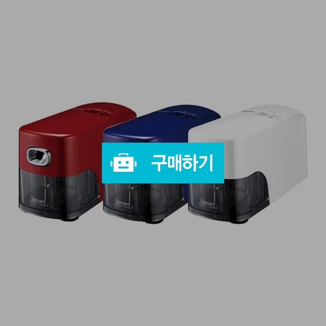 카파맥스 심조절 스마트 전동연필깎이 / 설래임 / 디비디비 / 구매하기 / 특가할인