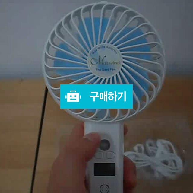 모스풍 모기퇴치기 휴대용 선풍기 / 라디오 겸용 / 바이오리젠님의 스토어 / 디비디비 / 구매하기 / 특가할인