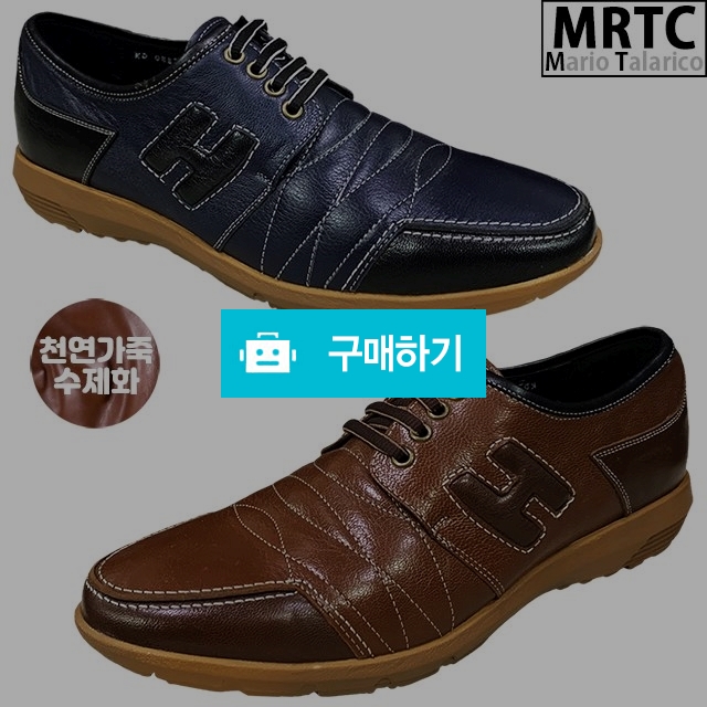 마리오탈라리코 천연소가죽 스티치쿠션 스니커즈 3cm굽 천연소가죽수제화 남자운동화 / 마리오탈라리코님의 스토어 / 디비디비 / 구매하기 / 특가할인