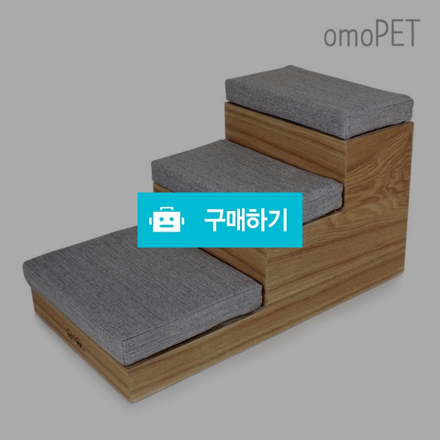 MD-030 3단 원목 강아지계단 발수쿠션 / 오모펫님의 스토어 / 디비디비 / 구매하기 / 특가할인