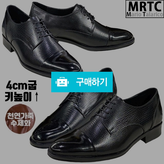 마리오탈라리코 천연소가죽 옥스포드 주름 키높이 더비슈즈 4cm굽 남성키높이구두 수제화 / 마리오탈라리코님의 스토어 / 디비디비 / 구매하기 / 특가할인
